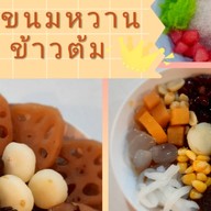 หวานเฮง น้ำแข็งใส เทพารักษ์