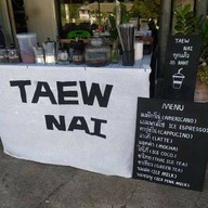 กล้วยทอด Banana Kub สาขาแม่ริม แม่ริม