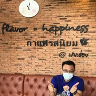 รสนิยม ปากช่อง