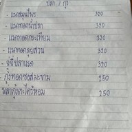 ครัวงิ้วลาย