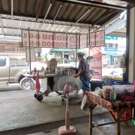 หน้าร้าน อั้งผัดไทย หอยทอด