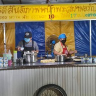 บรรยากาศ โรตีสันติภาพหน้าพระสยามอรัญ