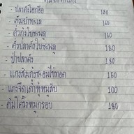 ครัวงิ้วลาย