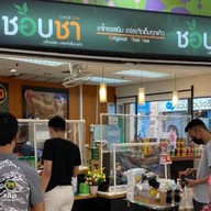 ชอบชาโลตัสบางปู Tesco Lotus Bangpoo