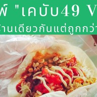 MyCake Chanthaburi มหาราช