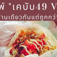 MyCake Chanthaburi มหาราช