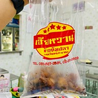 เมนูของร้าน เฮียหวาน ข้าวต้มปลา สาทร