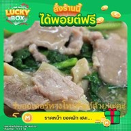 ราดหน้า ยอดผัก เฮงเฮง บางแก้ว