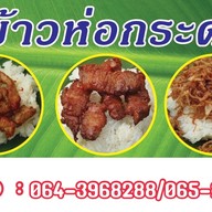 มาม่าร้านบ้านๆ 1