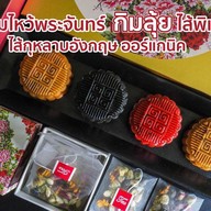 กิมลุ้ย