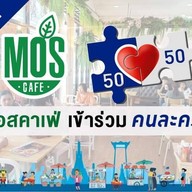 MOS Cafe ท่าม่วง