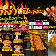 พิซซ่าทอด หม่าล่าป๊ะล่ะ เผ็ดชาซ่าลิ้น กะเพราขุนหลวง ข้าวหมูทอด กินแล้วหยุดไม่ได้ พระราม 2 วัดกก พระราม 2 ซอย 44 เเยก 3 หน้าโรงเรียนวัดกก