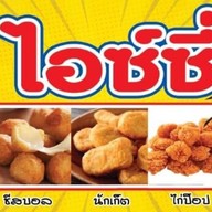 ไอซ์ซี่ ชีส / ก๋วยเตี๋ยวเป็ด