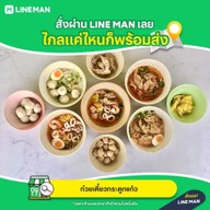 ก๋วยเตี๋ยวกระดูกแก้ว