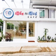 บ้านศาลา๑๔๔ ไม่มี