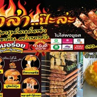 พิซซ่าทอด หม่าล่าป๊ะล่ะ เผ็ดชาซ่าลิ้น กะเพราขุนหลวง ข้าวหมูทอด กินแล้วหยุดไม่ได้ พระราม 2 วัดกก พระราม 2 ซอย 44 เเยก 3 หน้าโรงเรียนวัดกก