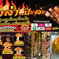 พิซซ่าทอด หม่าล่าป๊ะล่ะ เผ็ดชาซ่าลิ้น กะเพราขุนหลวง ข้าวหมูทอด กินแล้วหยุดไม่ได้ พระราม 2 วัดกก พระราม 2 ซอย 44 เเยก 3 หน้าโรงเรียนวัดกก
