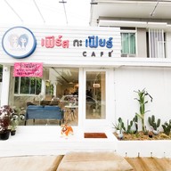 บ้านศาลา๑๔๔ ไม่มี