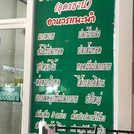 สะบันงา(อุดรธานี)