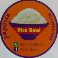 ไรซ์โบว์ล