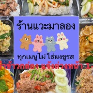 89 Coffee สาขา1