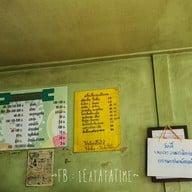 เมนู โชคดี