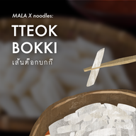 เมนูของร้าน Mala X drypot พร้อมพงษ์