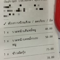 เมนู ราดหน้ายอดผัก กกท. กกท.