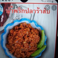 ป้าตุลาอาหารเหนือ ตลาดสำเภาทอง