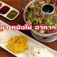 เตี๋ยวตุ๋นหม้อไฟ อาหารทะเล ตามสั่ง บางเสาธง