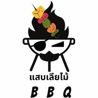 แสบเลียไม้ บาร์บีคิว