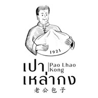 เปาเหล่ากง เปาเหล่ากง ปตท.ศรีวารีสแคว