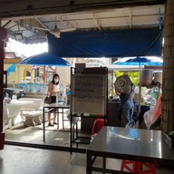 หน้าร้าน เจ้บ๊วย เย็นตาโฟ