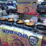 หอยทอดลุงหนวด