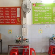 บรรยากาศ เจ้บ๊วย เย็นตาโฟ