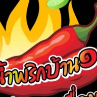 ครัวหลังบ้านbyหนึ่ง