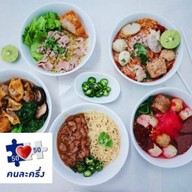 เรือทองคำ ก๋วยเตี๋ยวลูกชิ้นปลา ถนนเจริญราษฎ์ ถนนเจริญราษฎ์