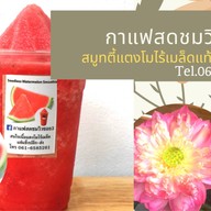 กาแฟสดชมวิวซอย3