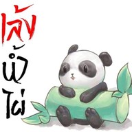 ส้มตำ ยำนัว ตามสั่ง