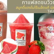 กาแฟสดชมวิวซอย3