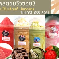 กาแฟสดชมวิวซอย3