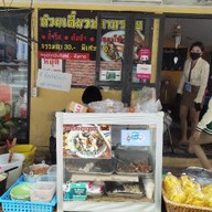 ก๋วยเตี๋ยวปลากรอบ