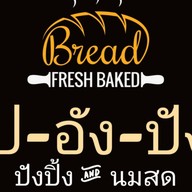 ป-อัง-ปัง ปังปิ้ง,โตเกียว&นมสดแท้100%