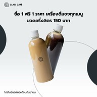 CLASS Cafe' จอมสุรางค์