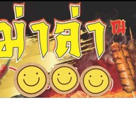 บ้านกิวกาย