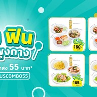 Lotus's Eats หนองจอก