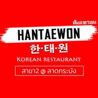 Hantaewon ลาดกระบัง