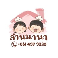 บ้านนานา