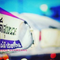 สเต็กลุงหนวด หนามแดง - เทพารักษ์