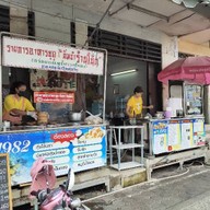 โน้ต1982